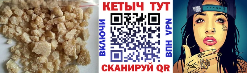 КЕТАМИН VHQ  Купить  Кущёвская 