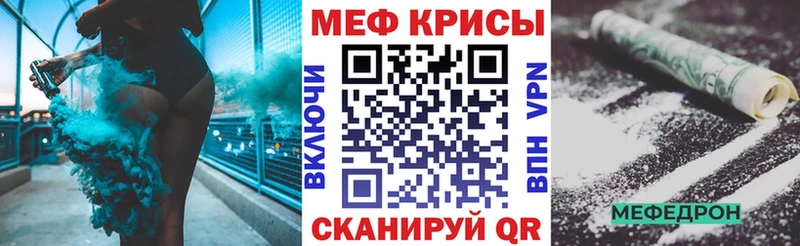 МЕФ mephedrone  Купить  Кущёвская 