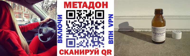 Купить  Кущёвская  Метадон methadone 